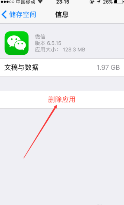 苹果6s plus卸载的软件记录在哪查看