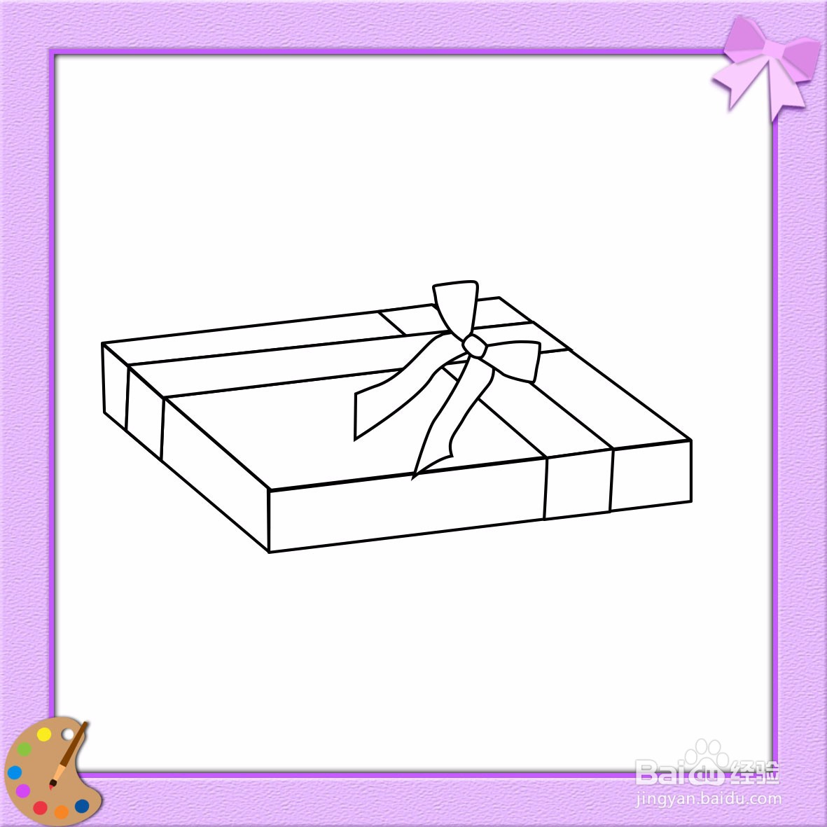 怎么画系着蝴蝶结的长方体盒子的简笔画?