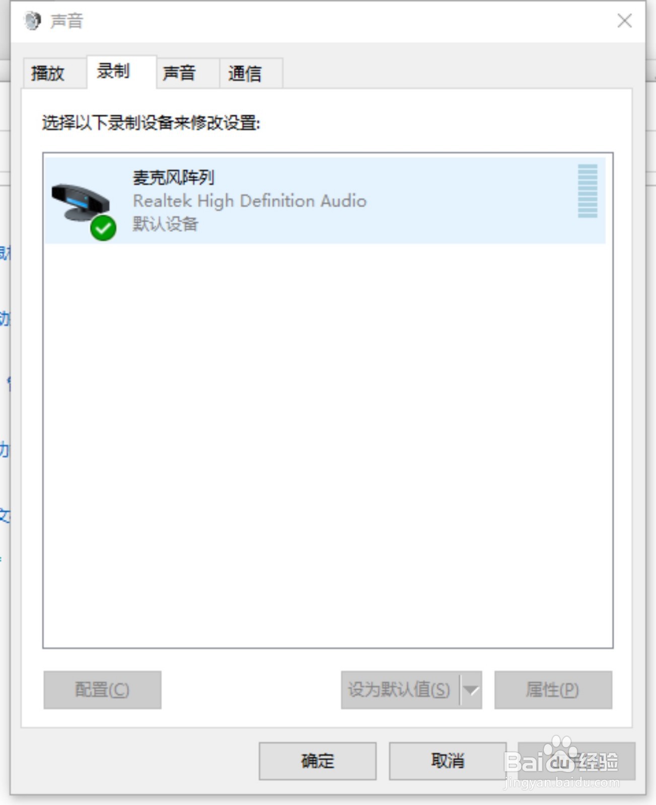 罗技M380百度输入软件麦克风如何设置