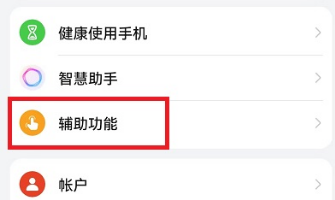 荣耀手机智慧多窗如何关闭