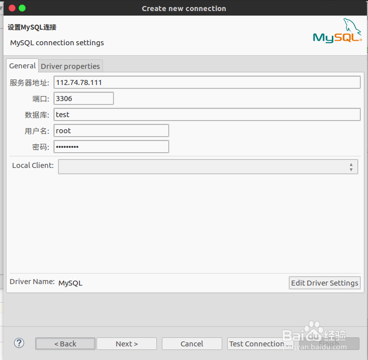 ubuntu 16.04 LTS安装DBeaver