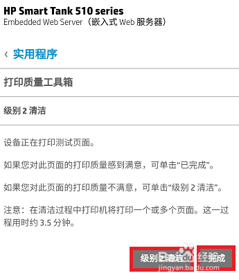 HP Smart Tank 518&519&618 加墨后无法打印彩色