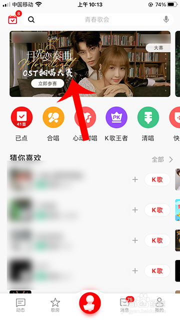 全民K歌月光变奏曲投票道具怎么领取