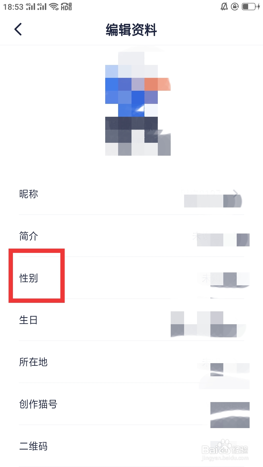 创作猫APP如何设置性别