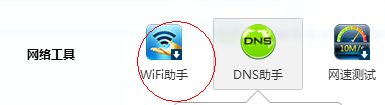 笔记本当作无线路由器