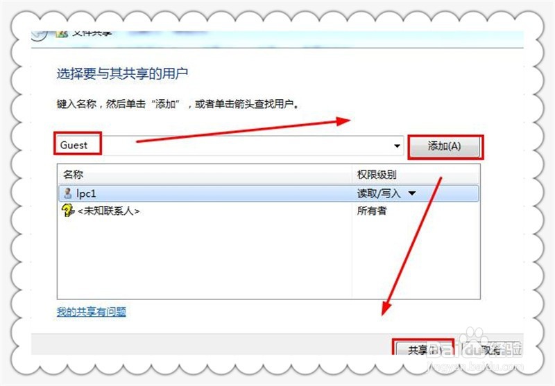 局域网络组建三 手机电视与电脑之间资源共享