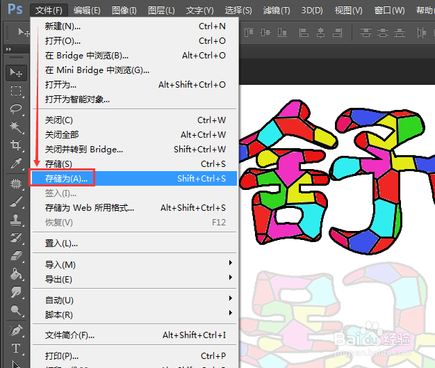 如何使用Photoshop CS6 制作漂亮的色块字？