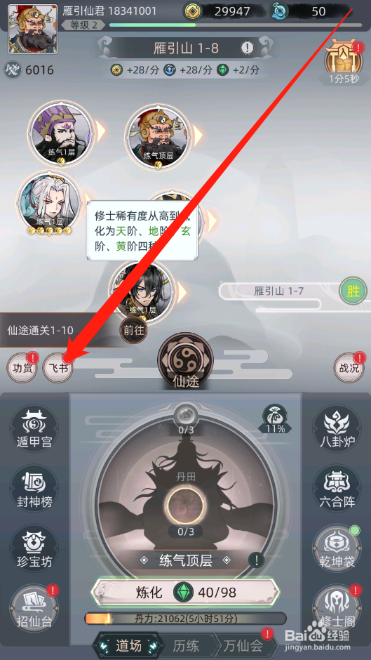 决战之地如何领取飞书奖励