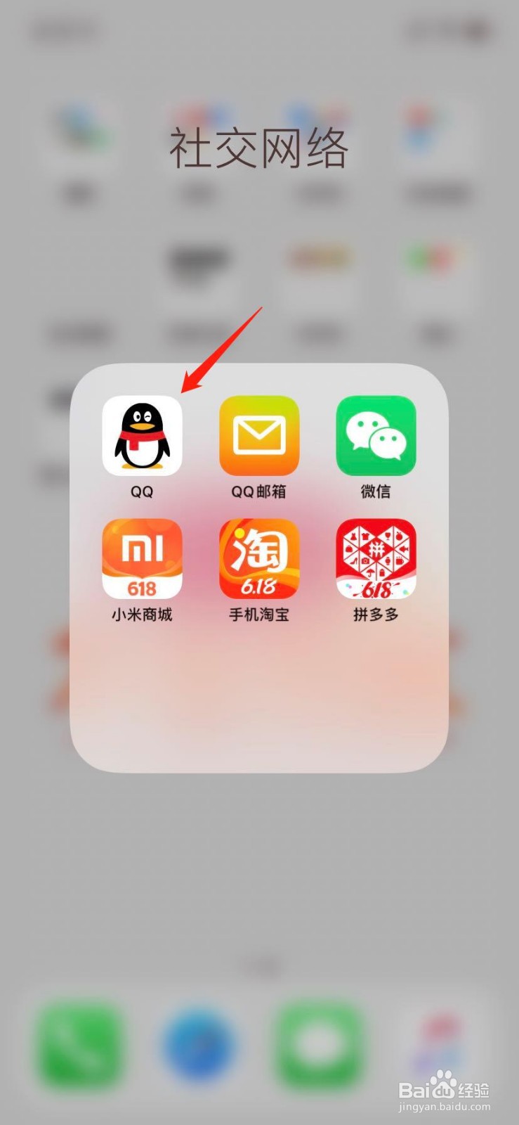 QQ如何设置我的电量在线状态