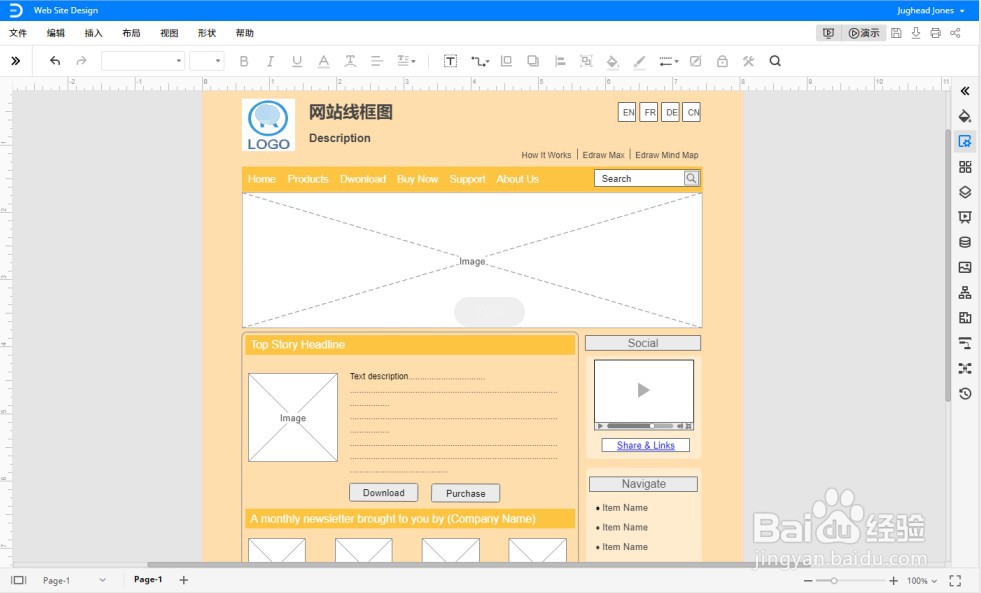 网站线框图怎么做？