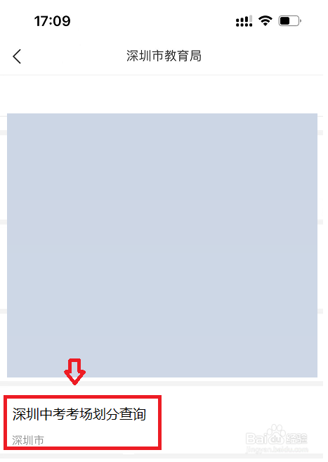 深圳中考怎么分考场