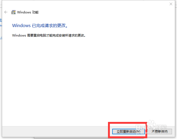 Windows10创建IIS服务管理器
