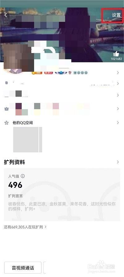 QQ特别关心怎么关闭?