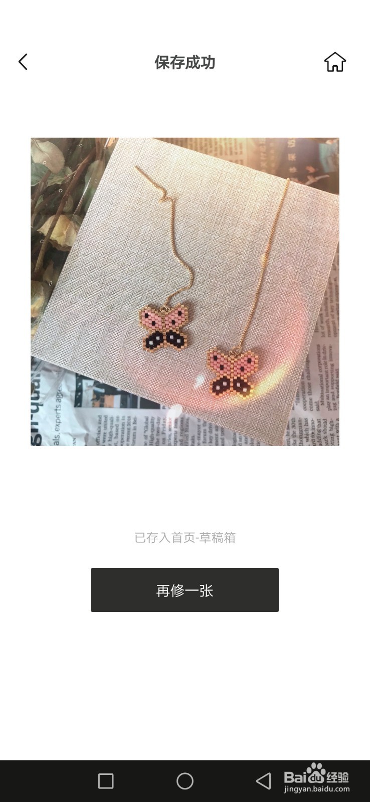 醒图如何给图片添加光晕特效？