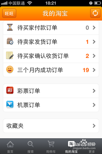 手机淘宝怎么确认付款