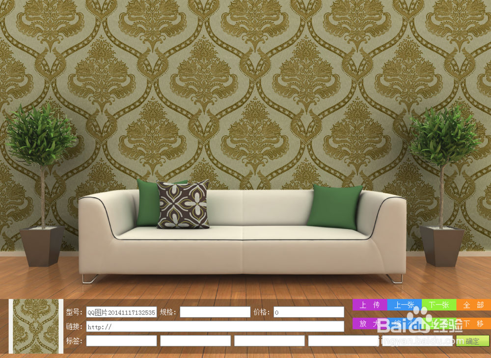 如何上传自己的墙纸单元图