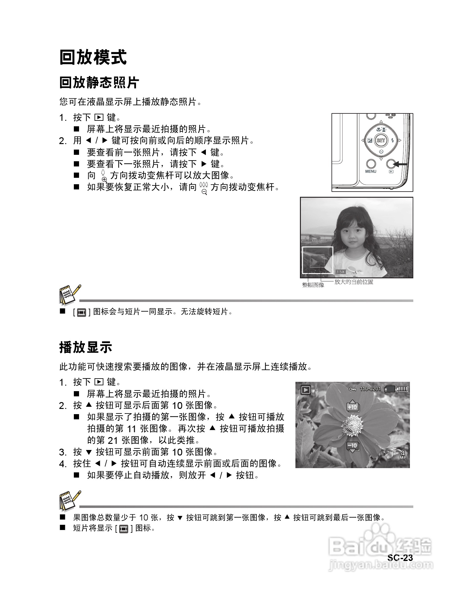 明基C1420数码相机操作指南:[3]