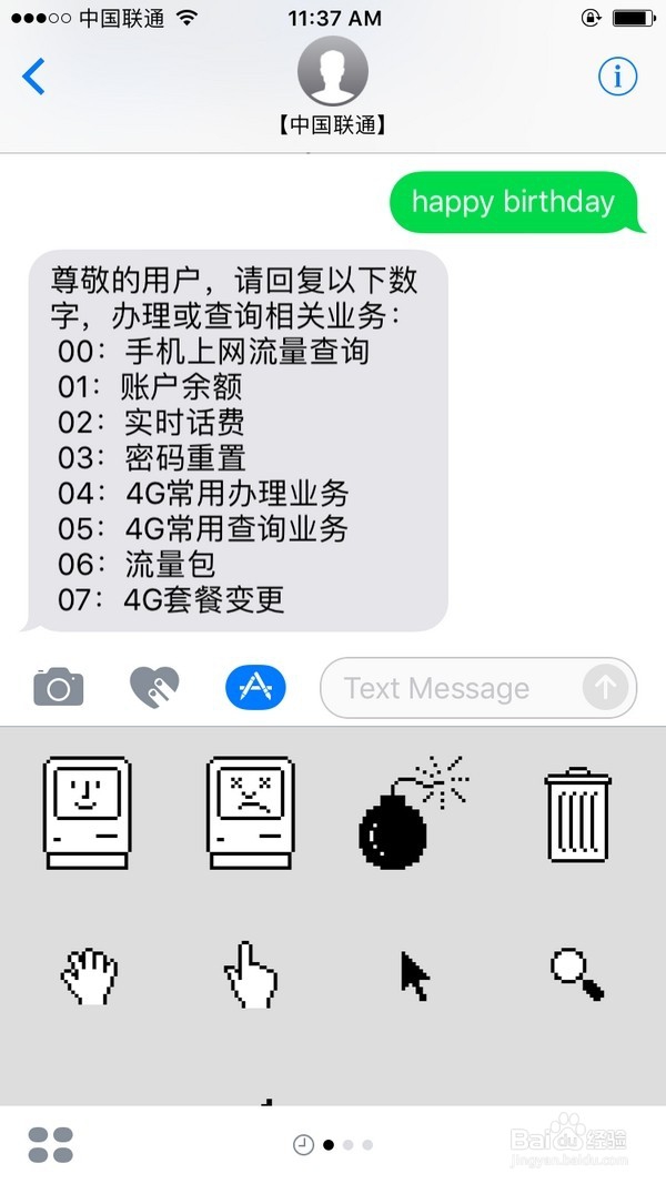 ios10使用技巧