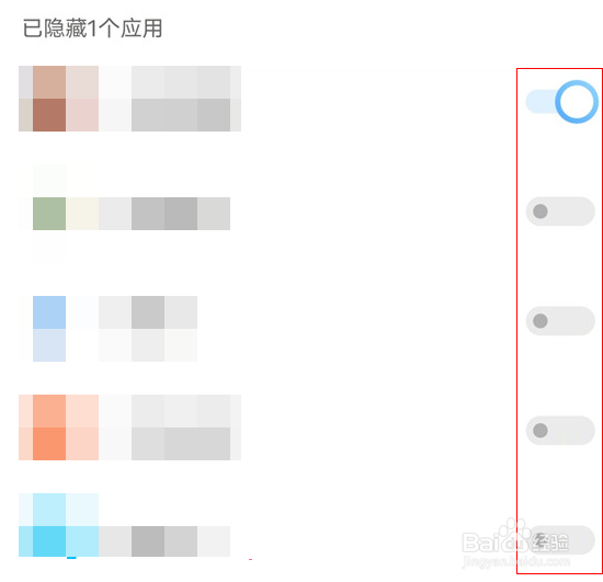 vivox80怎么隐藏应用