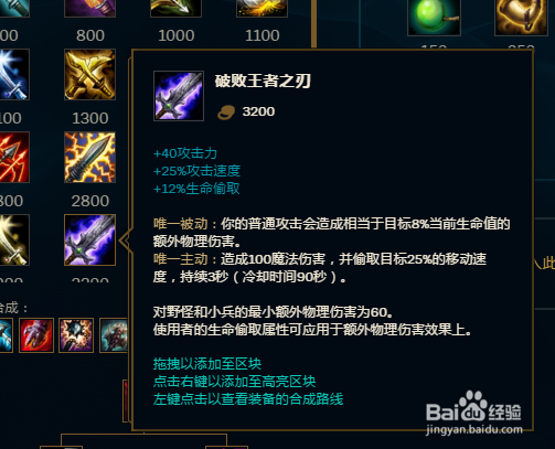 LOL大乱斗提莫出肉怎么出装