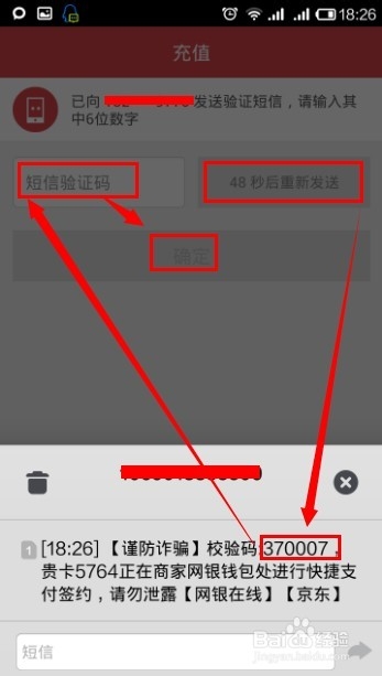 怎样给网银钱包充值