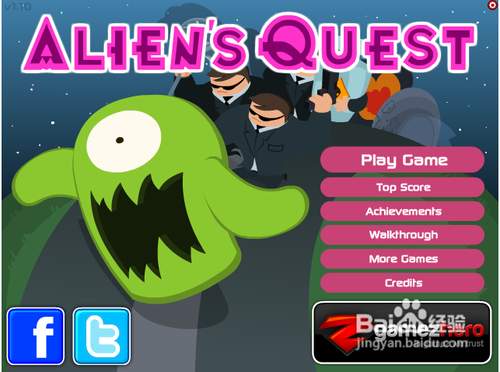 救出外星人攻略