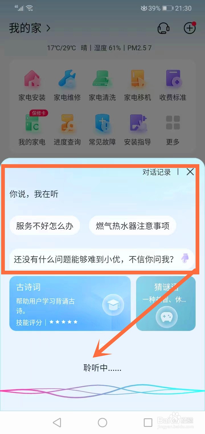 室内挂机漏水怎么回事
