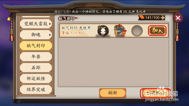 《阴阳师》如何通过阴阳寮快速给式神升级?