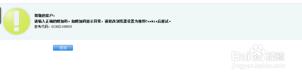 如何设置为接受所有cookie