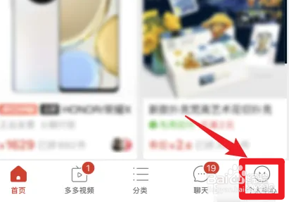 拼多多怎么举报商家