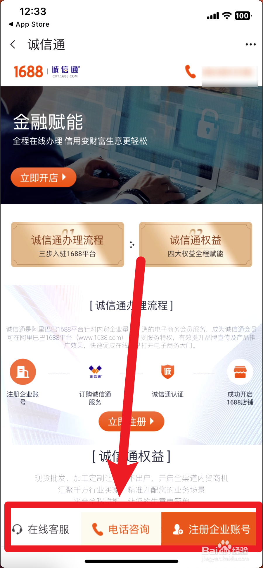 阿里巴巴怎么开店铺