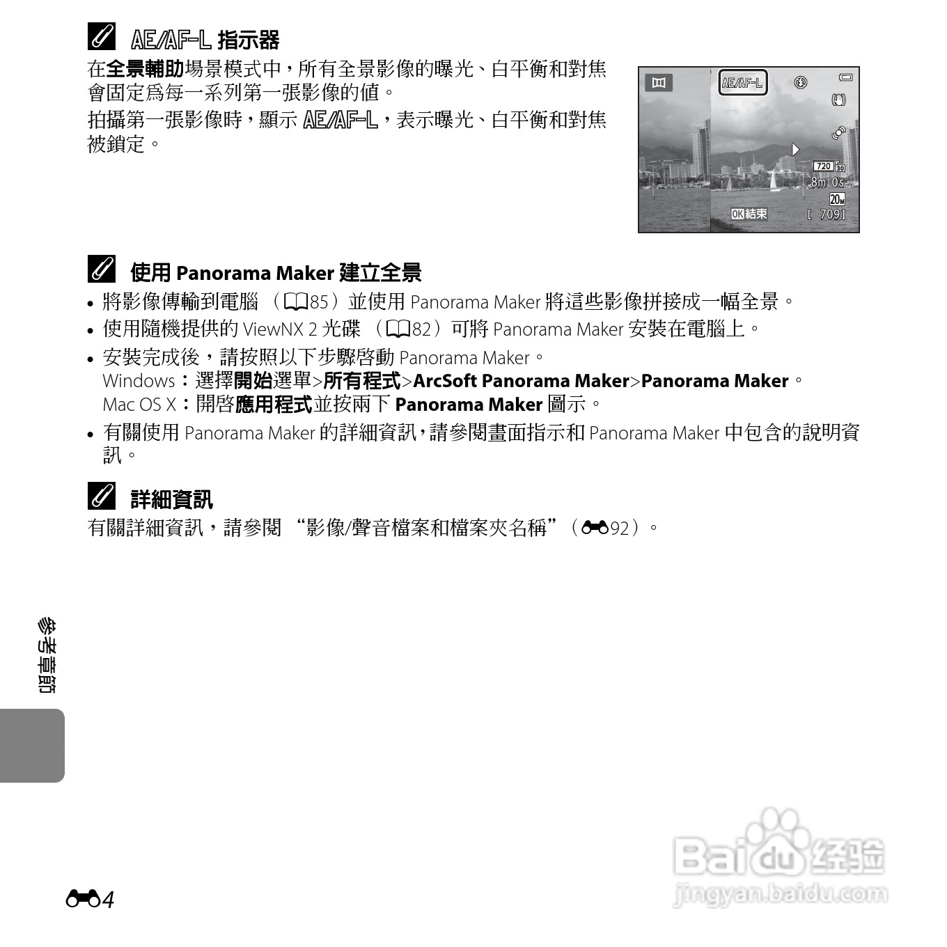 尼康COOLPIX S3500数码相机说明书:[13]