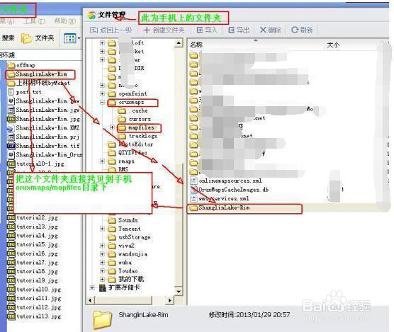 bigemap手机离线地图 —基于 OruxMaps离线地图