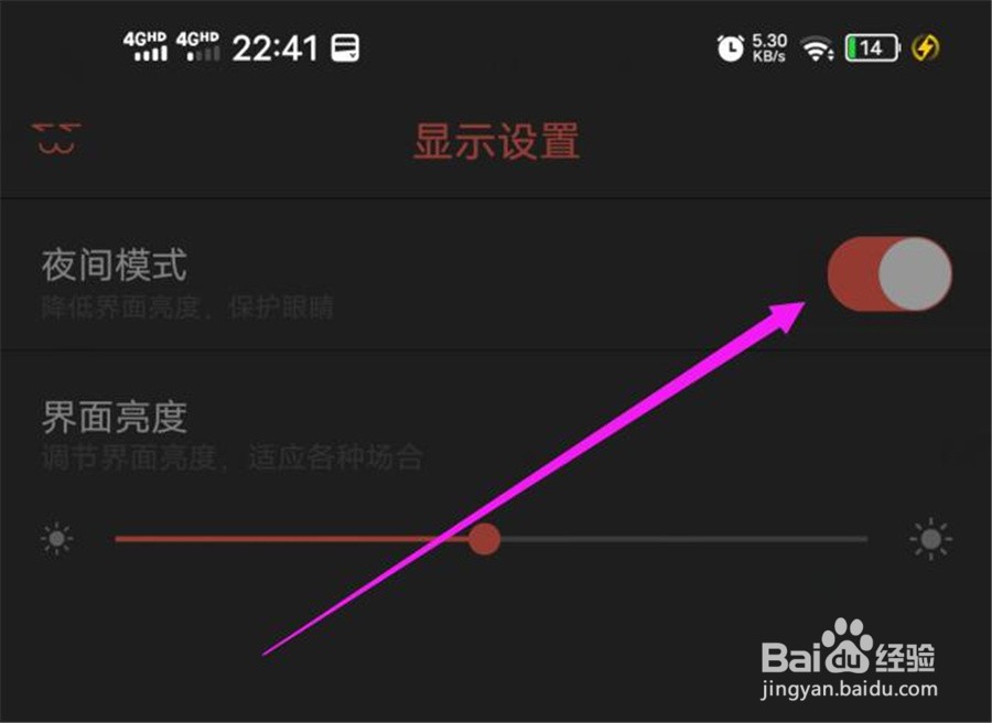 知音漫客软件怎么开启夜间模式