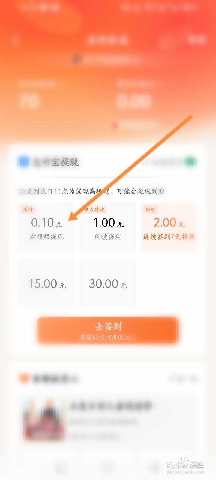 番茄免费小说怎么进行申请提现