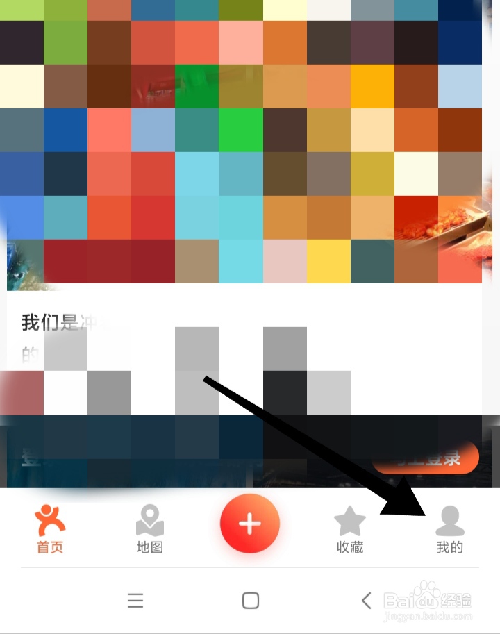 大众点评如何开启App顶部横幅提醒