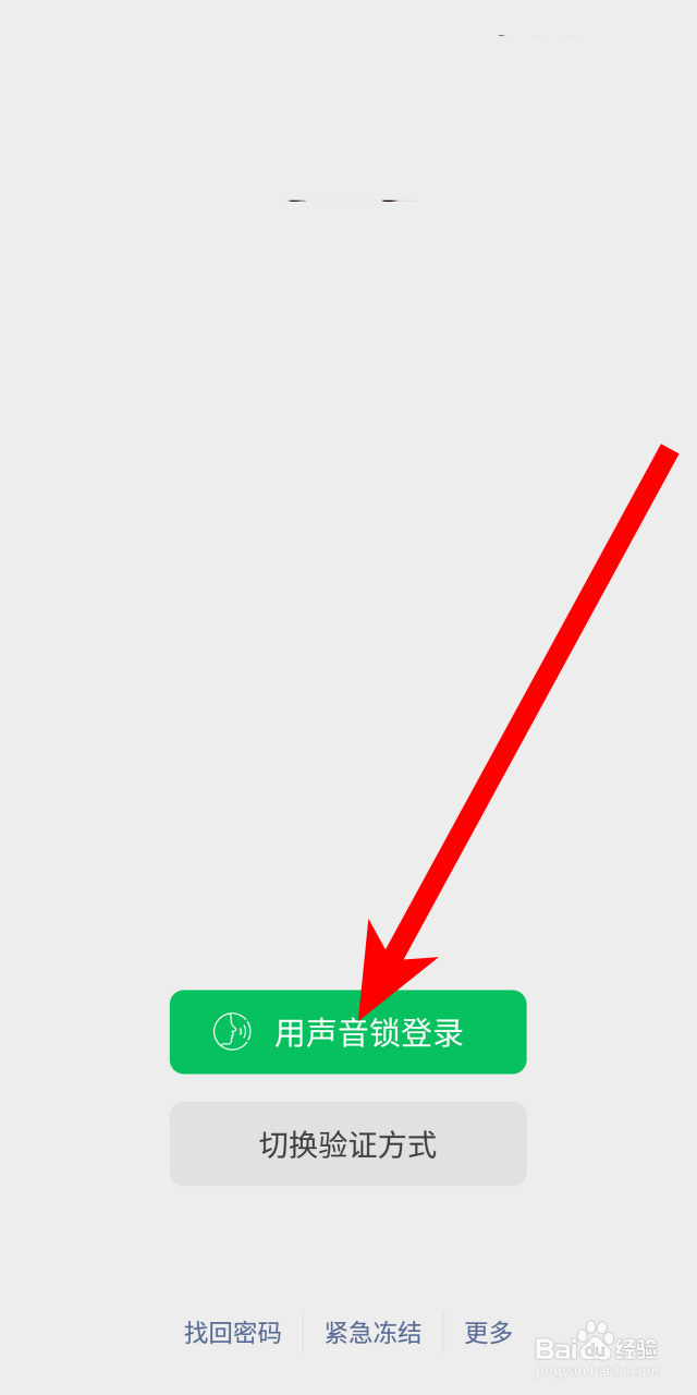 微信好友辅助安全登录验证没好友如何解决-百度经验