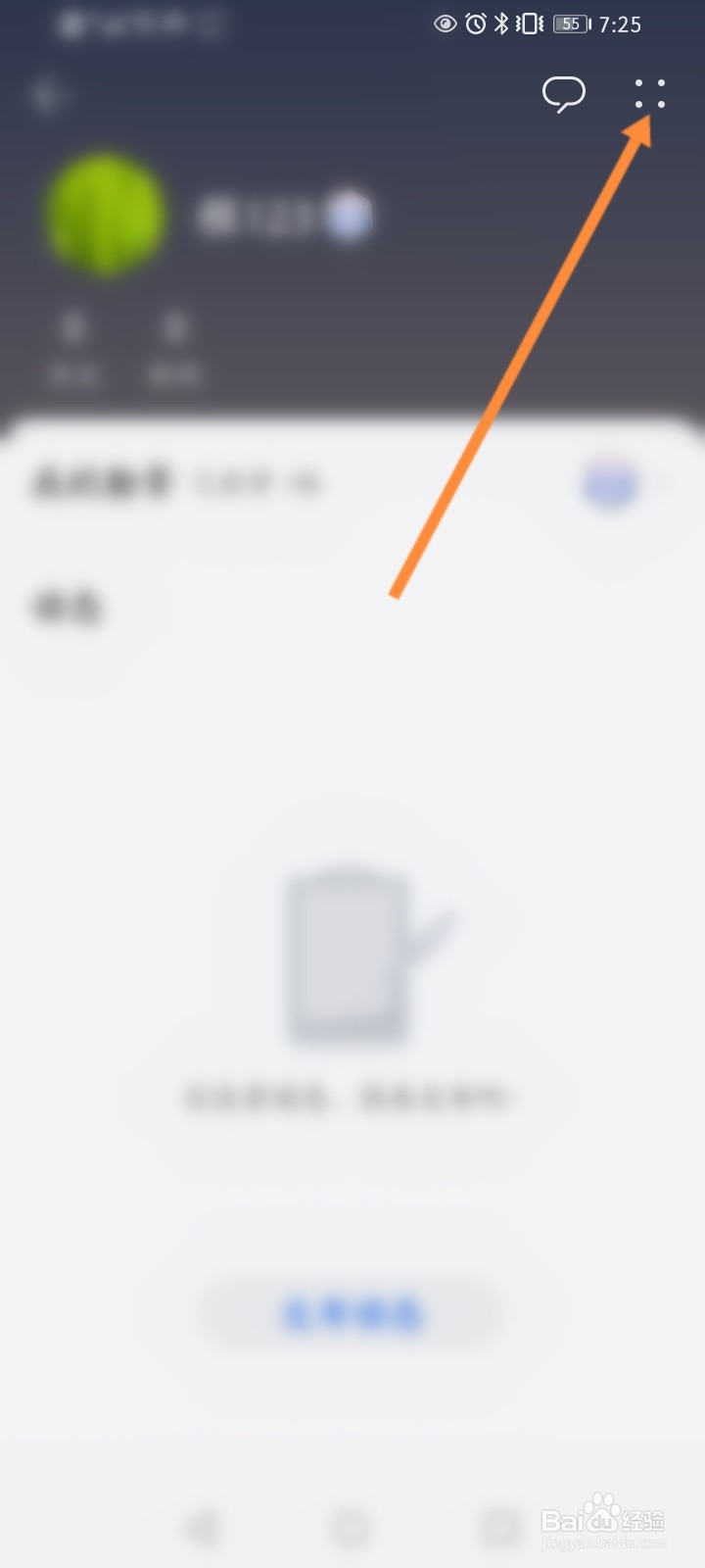 华为会员中心怎么关闭允许他人查看我的勋章墙