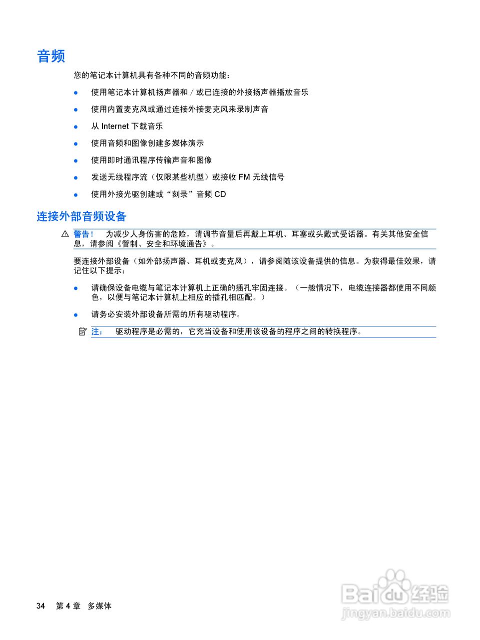 惠普(康柏) HP Mini 2140(Windows XP)笔记本电脑说明:[5]