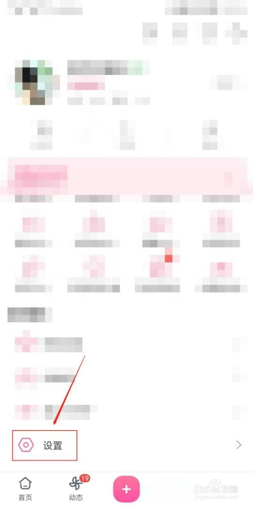 哔哩哔哩怎么查看版本号?