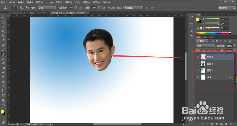 ps制作大头照、卡通版大头。