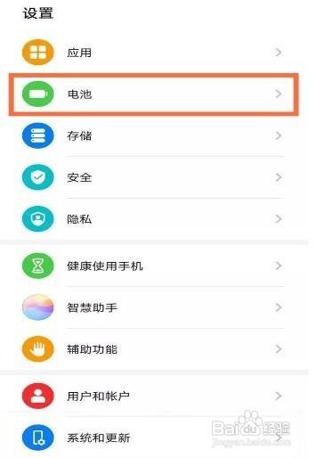 华为nova8怎么打开省电功能