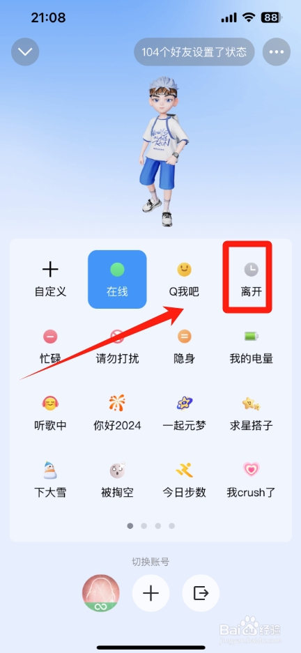 手机qq关闭自动回复