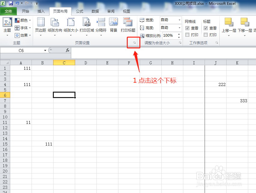 excel 2010如何快速查找及编辑页眉页脚