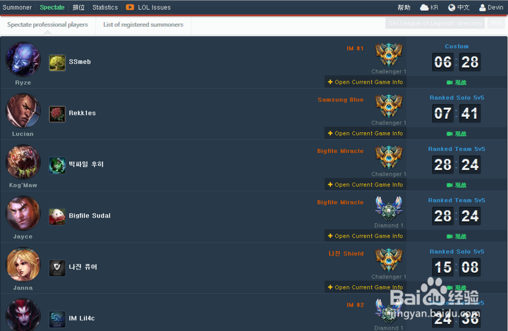 OP.GG英雄联盟韩国职业选手OB