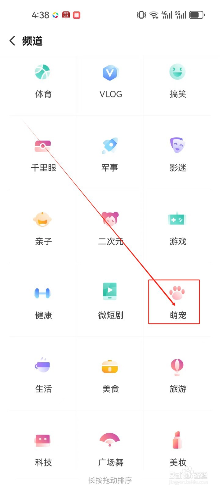 搜狐视频怎么查看《萌宠》专属频道