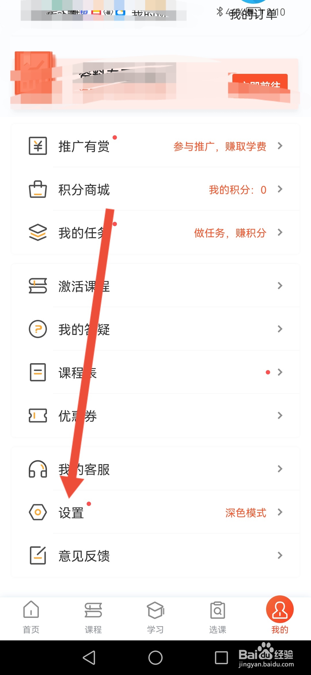 会计随时学在哪里填写收货地址