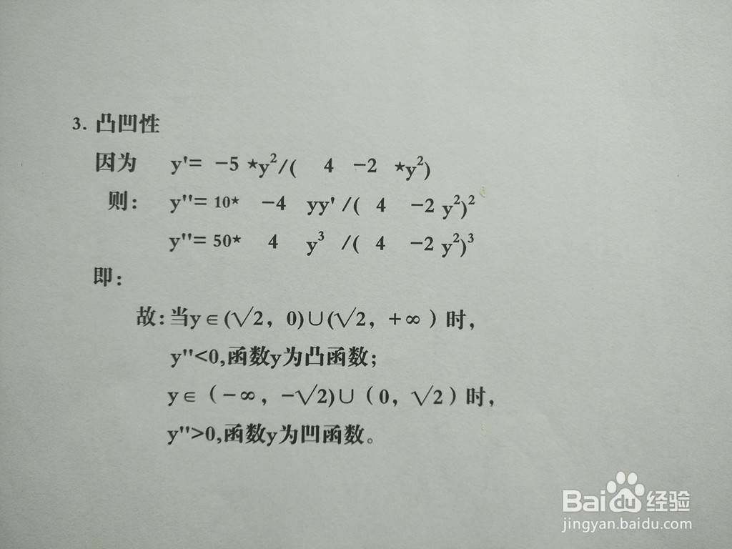 导数知识画隐函数2y^2-5xy+4=0的图像