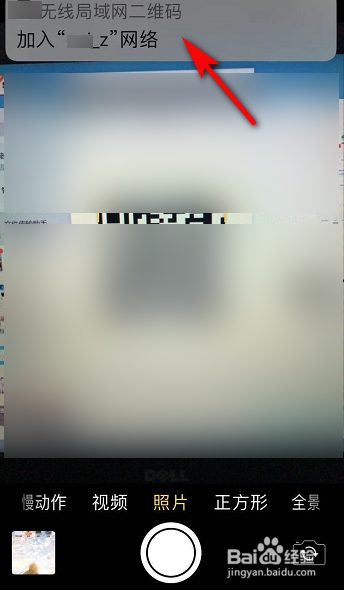 苹果手机怎么扫描二维码连接无线网？