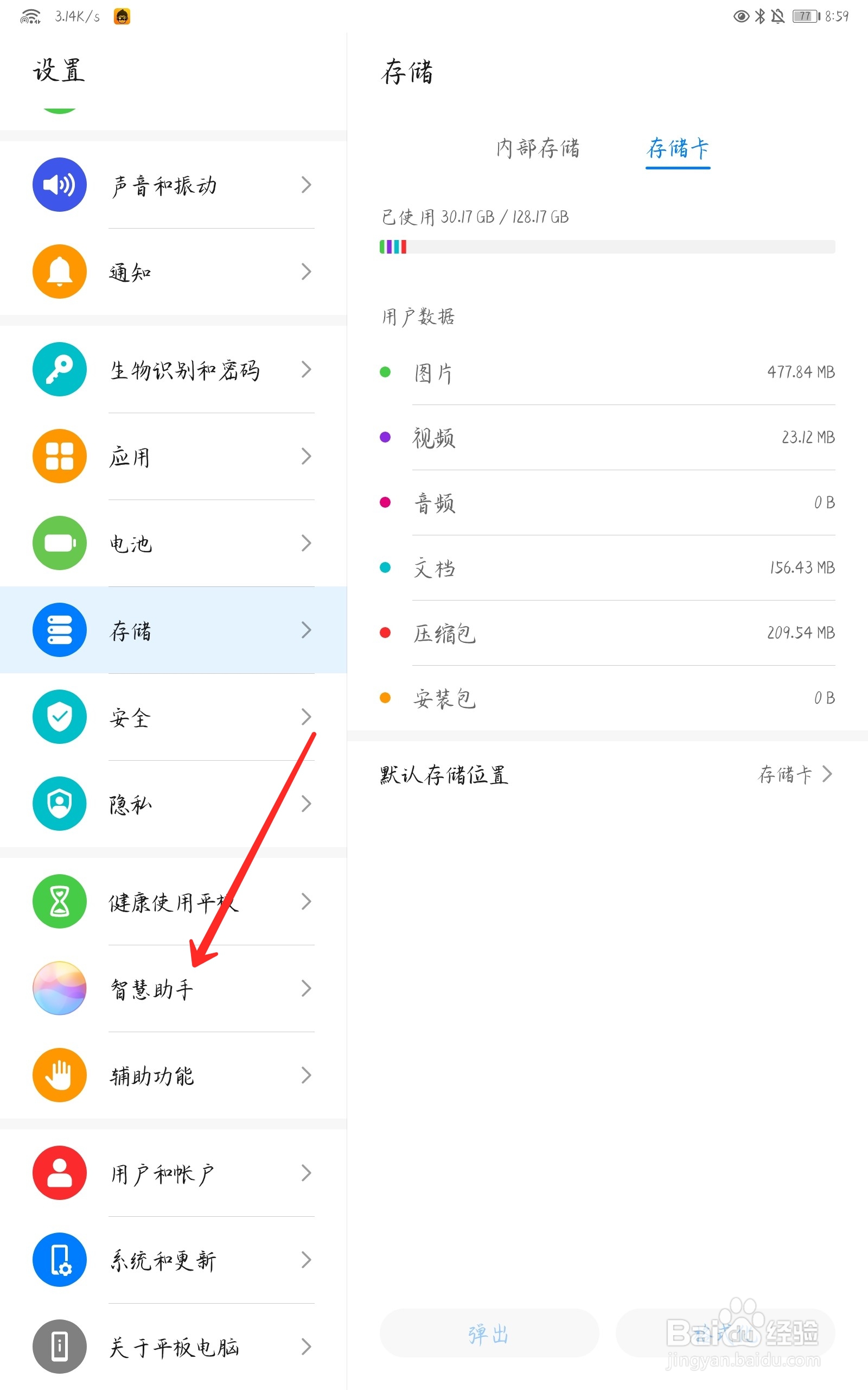 华为平板matepad怎么设置AI字幕